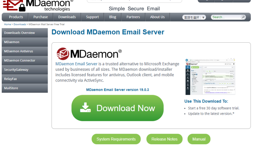 MDaemon 「ご使用のMDaemonライセンスファイルは、期限が終了しました。」とエラーがライセンス期限内に発生した場合