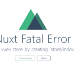 Nuxt.js エラー「Enable vuex store by creating store/index.js.」発生時の対応方法