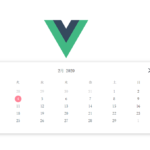 Vue.js vue-functional-calendarを使用してカレンダーを実装する