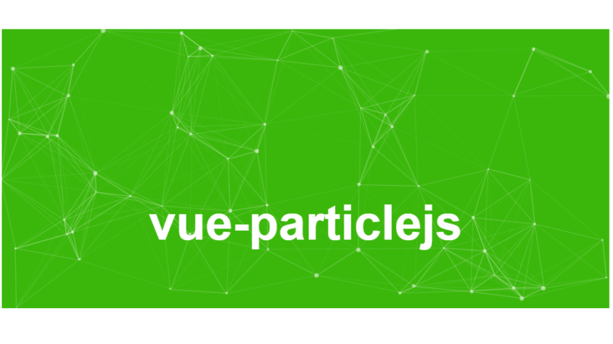 Vue.jsのライブラリvue-particlejsをインストールしてパーティクルアニメーションを実装する手順