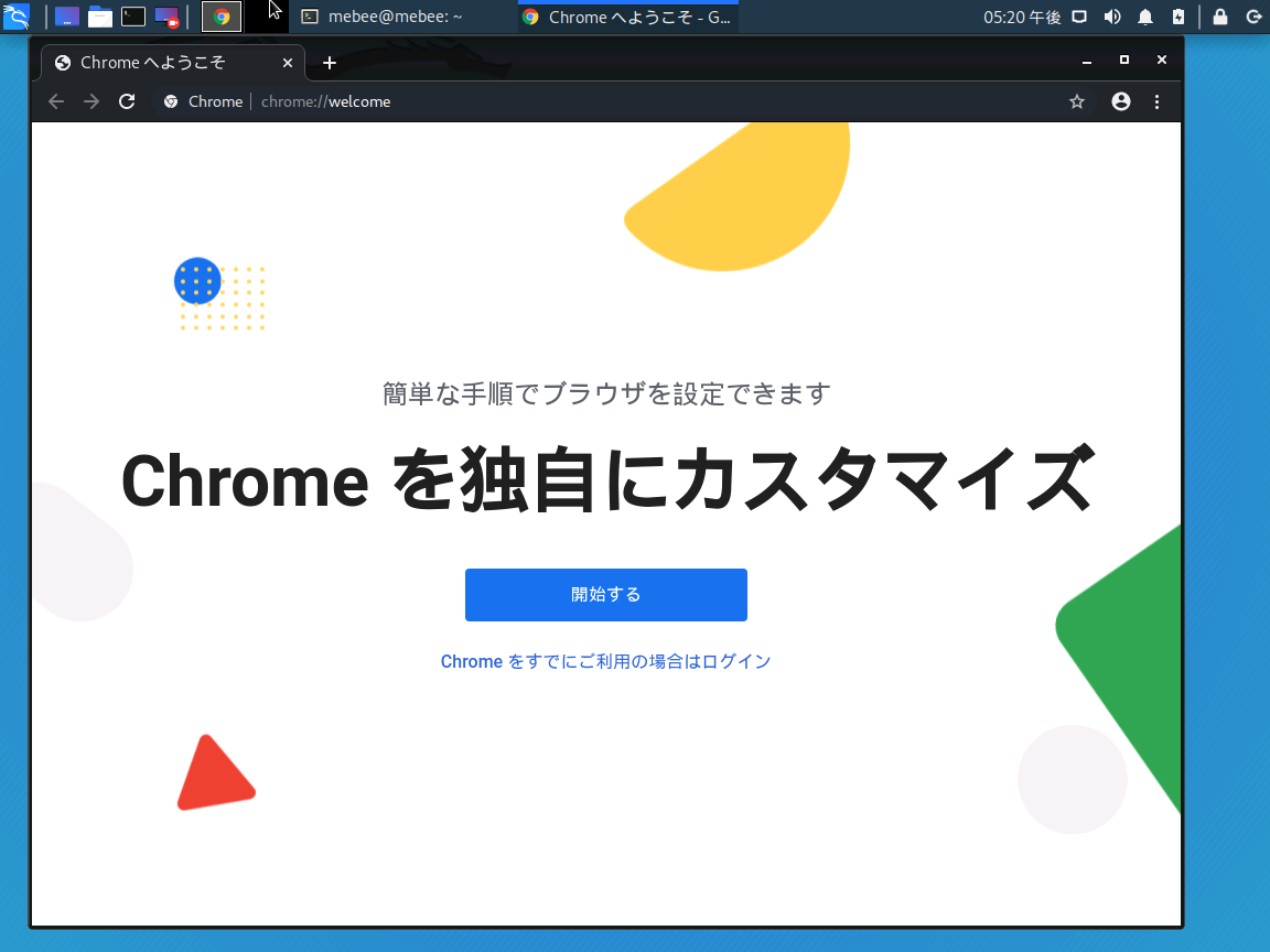 Kali Linuxにgoogle Chromeをインストールする方法 Mebee
