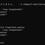 rails エラー「LoadError: cannot load such file — sqlite3/x.x/sqlite3_native」が発生した場合の対処法