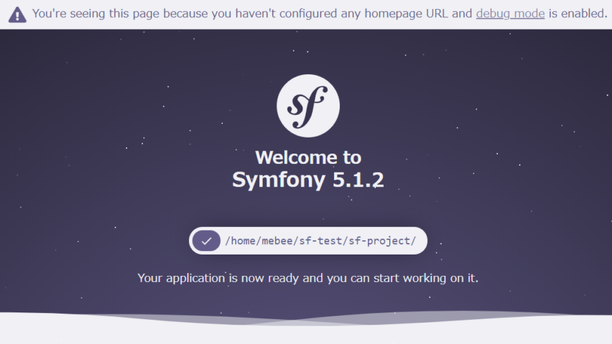 Symfony5をインストールする手順