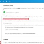 nextcloud エラー「Collabora Online is not setup yet. Click here to configure your own server or connect to a demo server.」が発生した場合の対処法