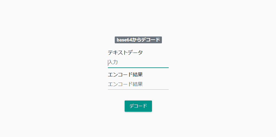 javascript 日本語をbase64からデコードする