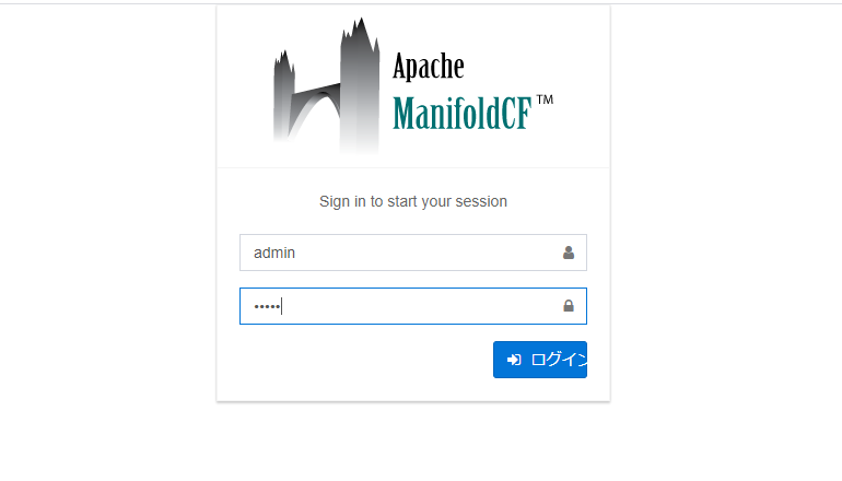 「Apache ManifoldCF」の構築手順