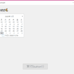 C# monthCalendarで表示する月の数を設定する