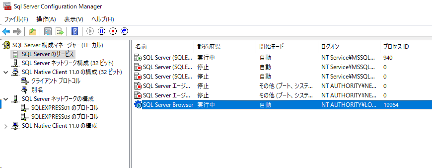 Sql Server2019 外部のマシンから接続を許可する Mebee