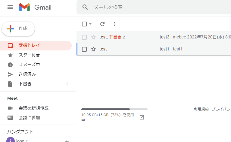 gmail スヌーズ中のメッセージに移動するショートカットキー