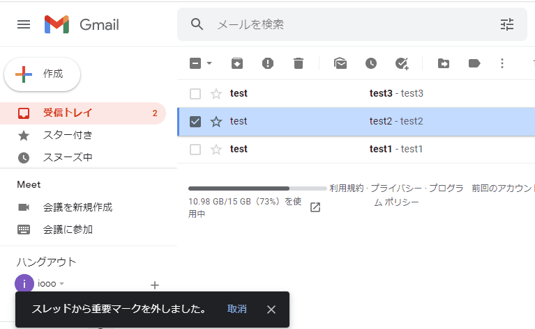 gmail 重要マークを設定するショートカットキー