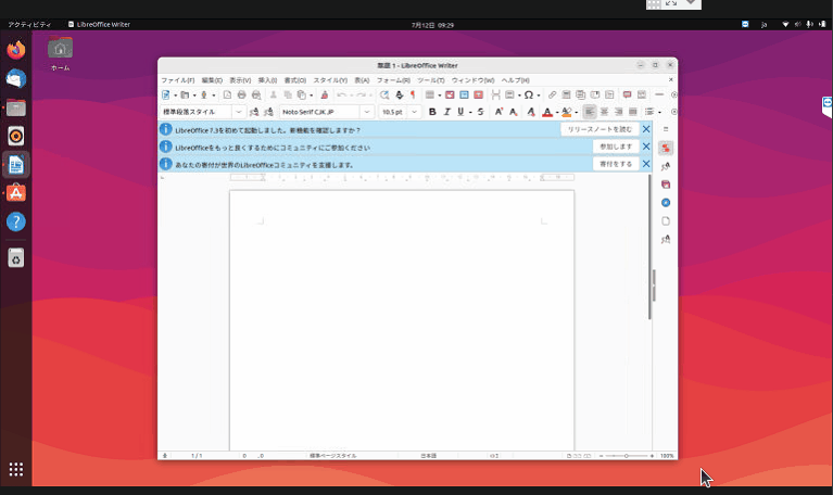 ubuntu ウィンドウを最小化するショートカットキー