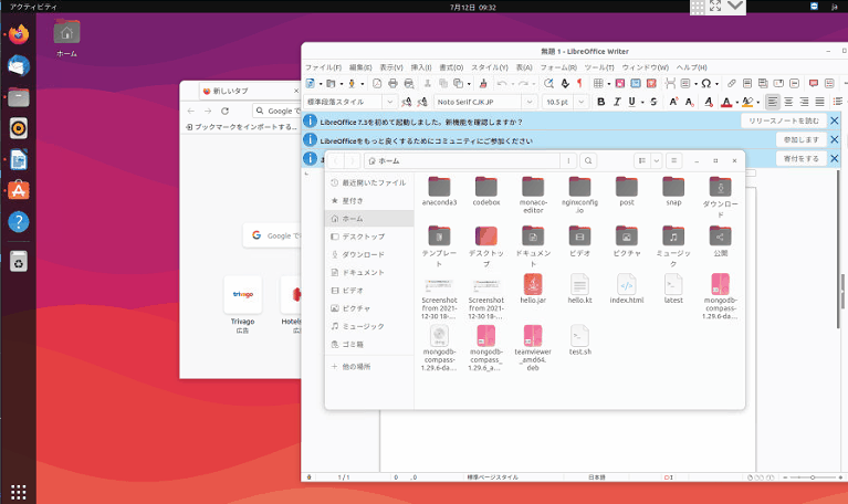 ubuntu 全てのウィンドウを最小化するショートカットキー