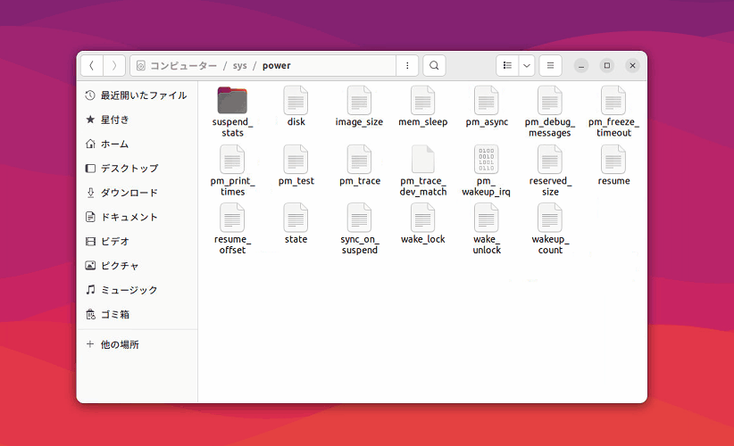 ubuntu nautilusで親ディレクトリに移動するショートカットキー