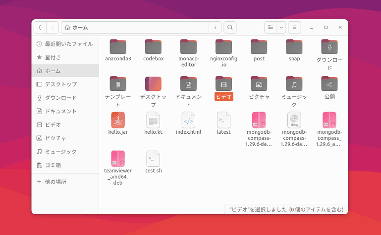 ubuntu nautilusでディレクトリやファイルの名前を変更するショートカットキー