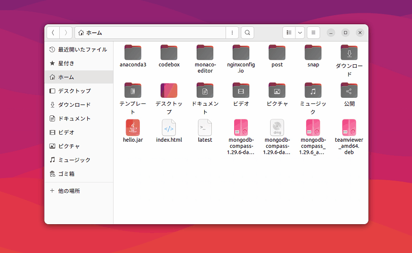 ubuntu nautilusでショートカットキー一覧を開くショートカットキー