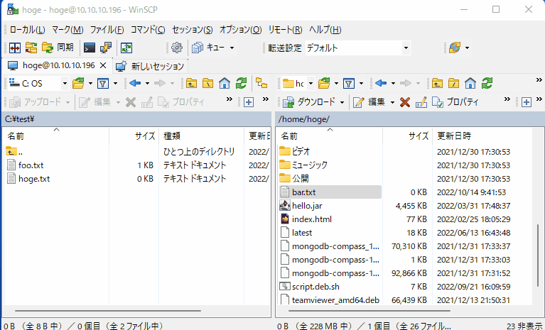 WinSCP ファイルを削除するショートカットキー