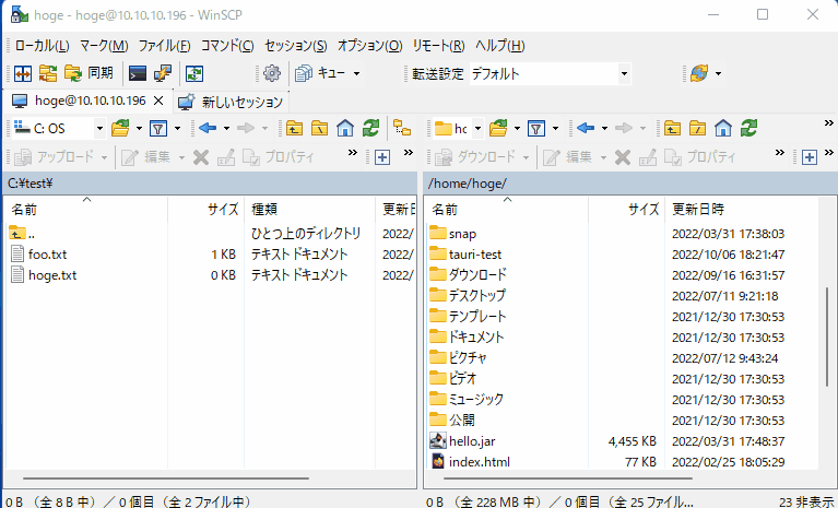 WinSCP ファイルの属性を確認するショートカットキー