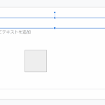 Google スライド オブジェクトを回転させるショートカットキー